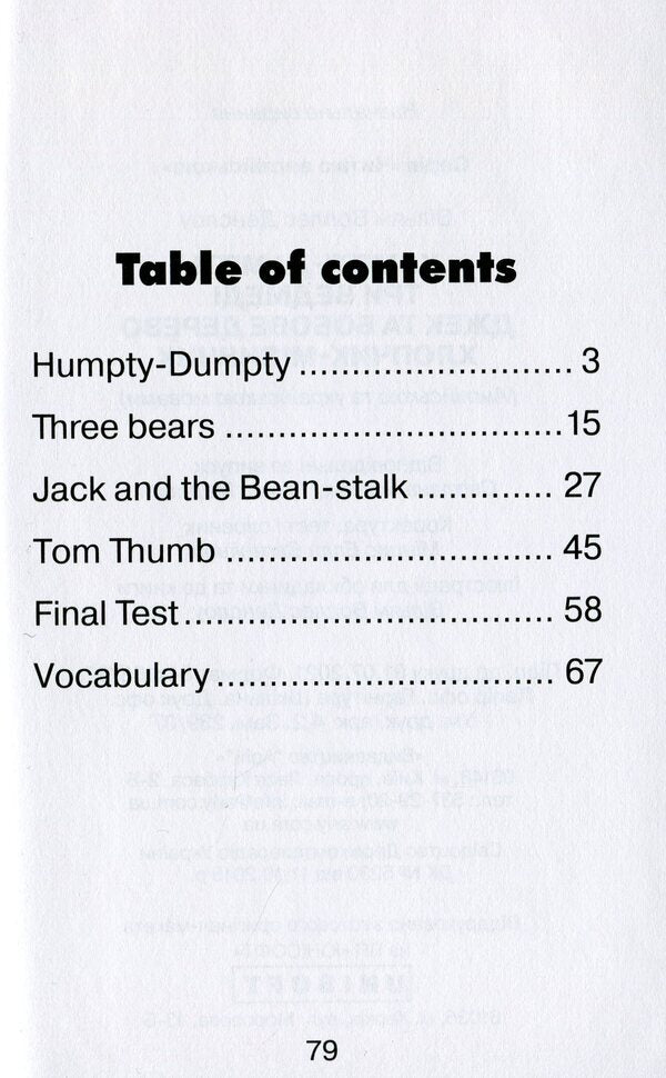 Humpty Dumpty / Humpty Dumpty / Хампті-Дампті / Humpty Dumpty Уильям Уоллес Денслоу 978-966-498-776-6-3