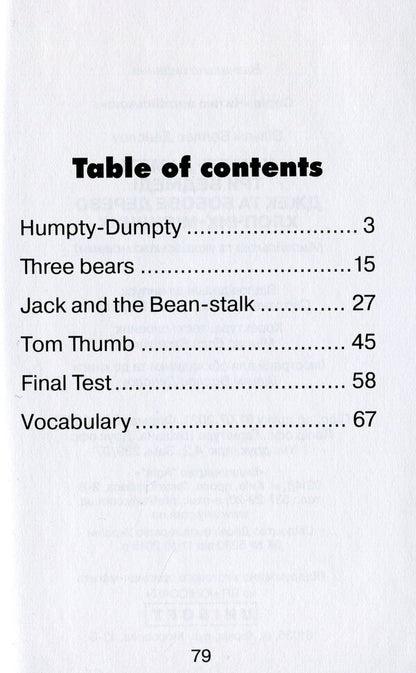 Humpty Dumpty / Humpty Dumpty / Хампті-Дампті / Humpty Dumpty Уильям Уоллес Денслоу 978-966-498-776-6-3