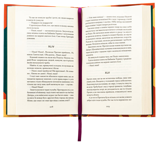 Hundred-year-old Selected works / Сотниківна. Вибрані твори Богдан Лепкий 978-617-522-225-6-5