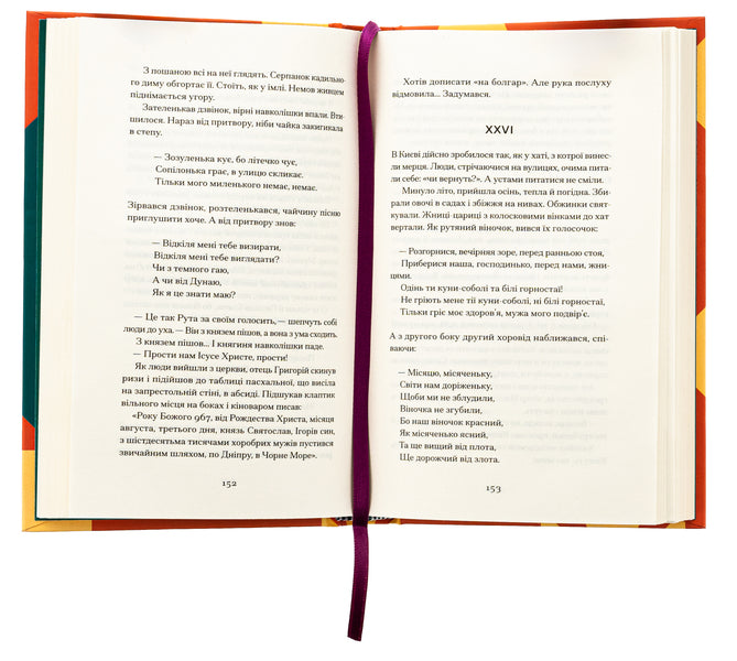 Hundred-year-old Selected works / Сотниківна. Вибрані твори Богдан Лепкий 978-617-522-225-6-6