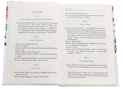 Hundred thousand.Selected works / Сто тисяч. Вибрані твори Иван Карпенко-Карый 978-617-12-7911-7-4