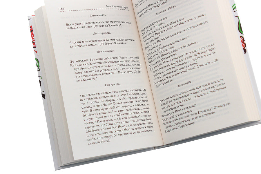 Hundred thousand.Selected works / Сто тисяч. Вибрані твори Иван Карпенко-Карый 978-617-12-7911-7-5