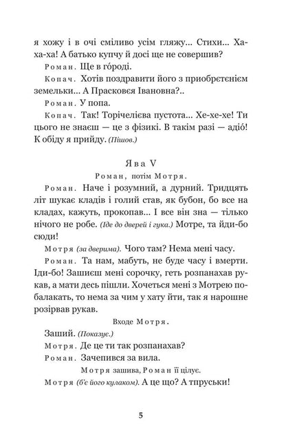 Hundred thousand / Сто тисяч Иван Карпенко-Карый 978-966-10-5249-8-4