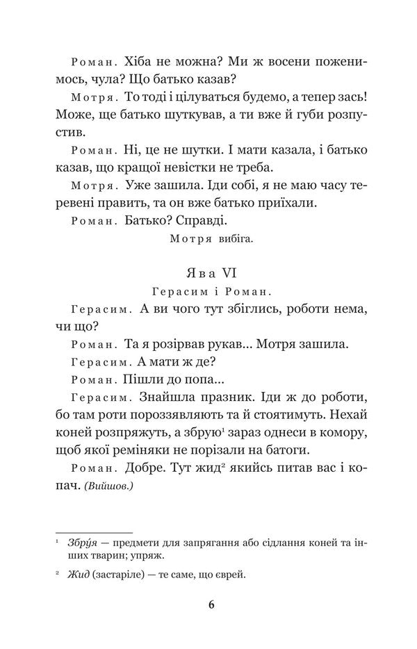 Hundred thousand / Сто тисяч Иван Карпенко-Карый 978-966-10-5249-8-5