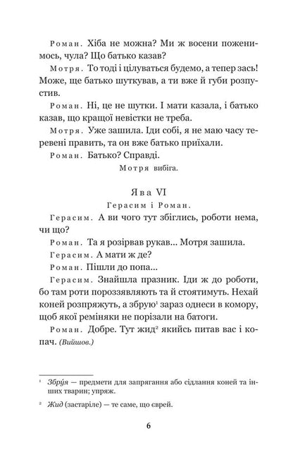 Hundred thousand / Сто тисяч Иван Карпенко-Карый 978-966-10-5249-8-5