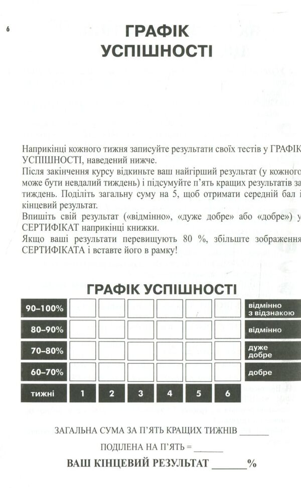 Hungarian. Self-taught / Угорська мова. Самовчитель  978-966-498-334-8-6