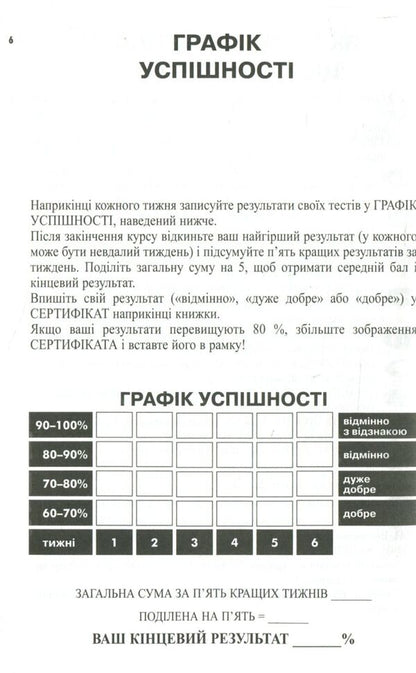 Hungarian. Self-taught / Угорська мова. Самовчитель  978-966-498-334-8-6