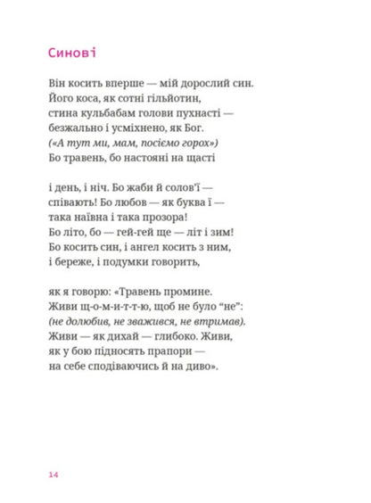 Hunters Always Come Back / Мисливці повертаються завжди Anna Osadko / Ганна Осадко 9789664486139-3