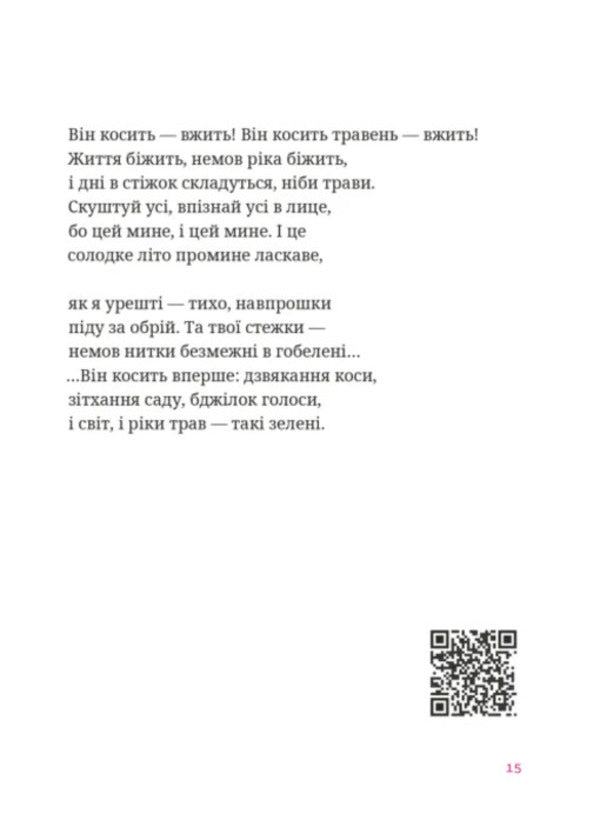 Hunters Always Come Back / Мисливці повертаються завжди Anna Osadko / Ганна Осадко 9789664486139-4