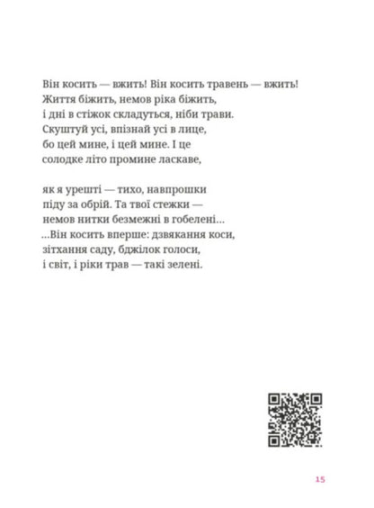 Hunters Always Come Back / Мисливці повертаються завжди Anna Osadko / Ганна Осадко 9789664486139-4