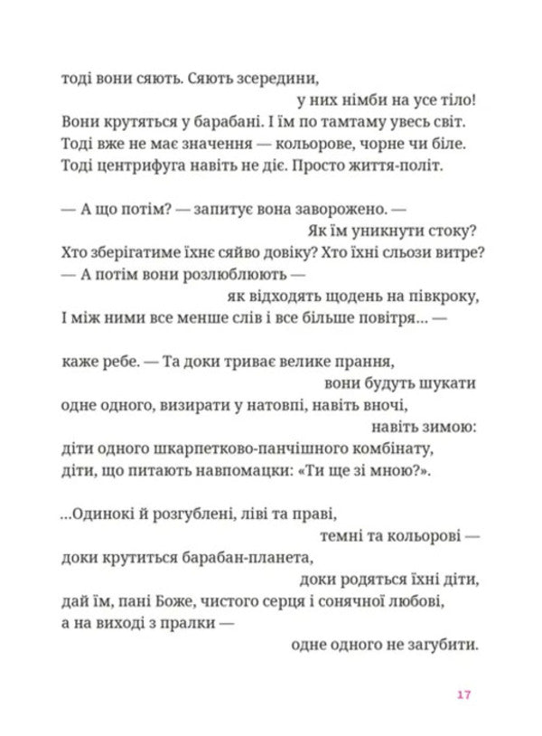 Hunters Always Come Back / Мисливці повертаються завжди Anna Osadko / Ганна Осадко 9789664486139-6