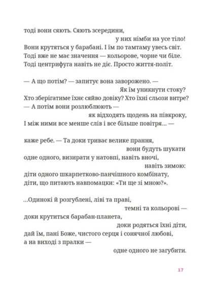 Hunters Always Come Back / Мисливці повертаються завжди Anna Osadko / Ганна Осадко 9789664486139-6