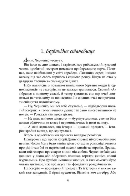 Hunting Ghost Hunters - Полювання мисливцв за привидами Andrey Kokotyukha - Андрй Кокотюха 9789660389991-4