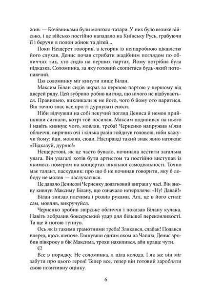 Hunting Ghost Hunters - Полювання мисливцв за привидами Andrey Kokotyukha - Андрй Кокотюха 9789660389991-6