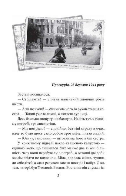 Hunting for a monster / Полювання на чудовисько Ольга Салипа 978-617-8550-90-5-4