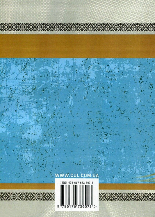 Hunting smiles / Мисливські усмішки Остап Вишня 978-617-673-607-3-2