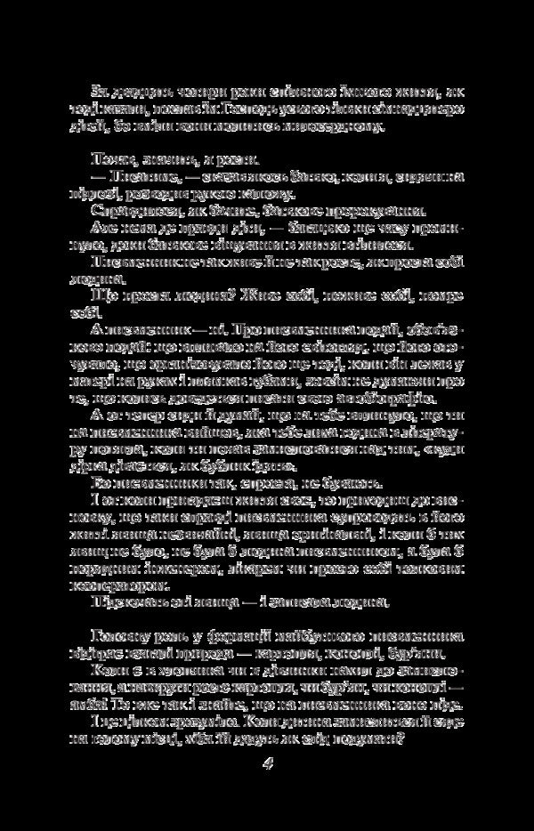 Hunting smiles / Мисливські усмішки Остап Вишня 978-966-03-8588-7-6