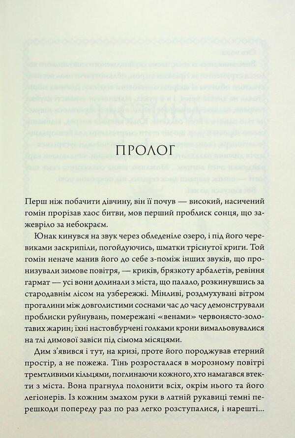 Hurregation Of War. Waking Up Monsoons (A Set Of 2 Books) / Ураганні війни. Пробудження мусонів (комплект із 2-х книг) Tey Guangzon / Гуанзон 9786171508101,9786171514041-6