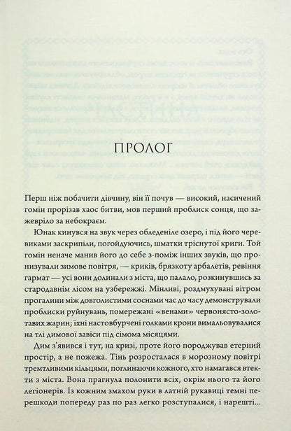Hurregation Of War. Waking Up Monsoons (A Set Of 2 Books) / Ураганні війни. Пробудження мусонів (комплект із 2-х книг) Tey Guangzon / Гуанзон 9786171508101,9786171514041-6