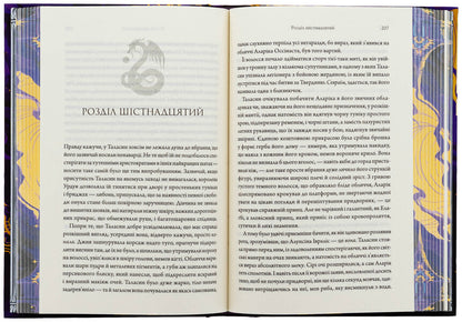 Hurregation of war. Book 1 / Ураганні війни. Книга 1 Тея Гуанзон 978-617-15-0810-1-6