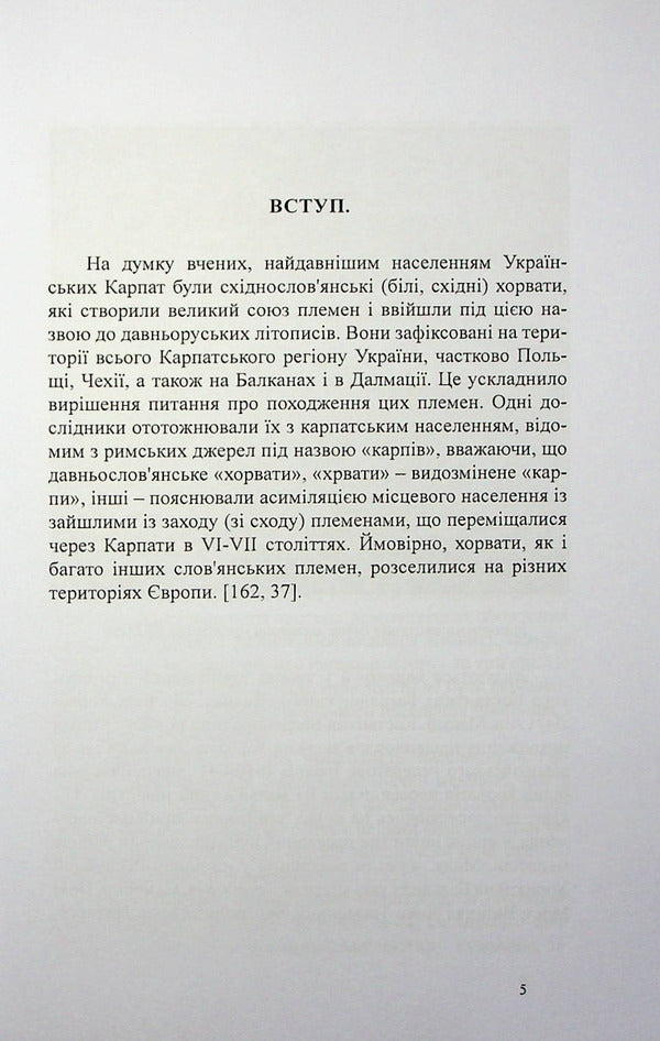 Hutsul Art Of Fighting / Гуцульське мистецтво бою Yevgeny Lutsiv / Євген Луців 9786177931231-4