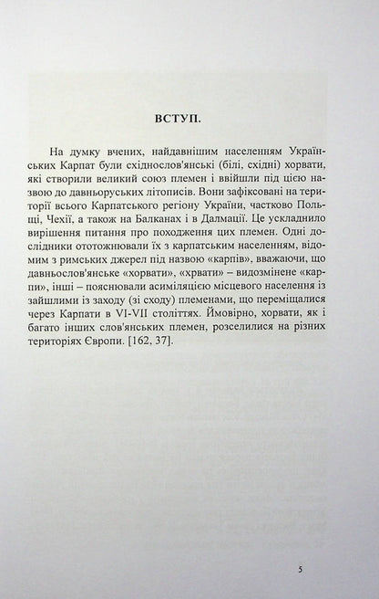 Hutsul Art Of Fighting / Гуцульське мистецтво бою Yevgeny Lutsiv / Євген Луців 9786177931231-4