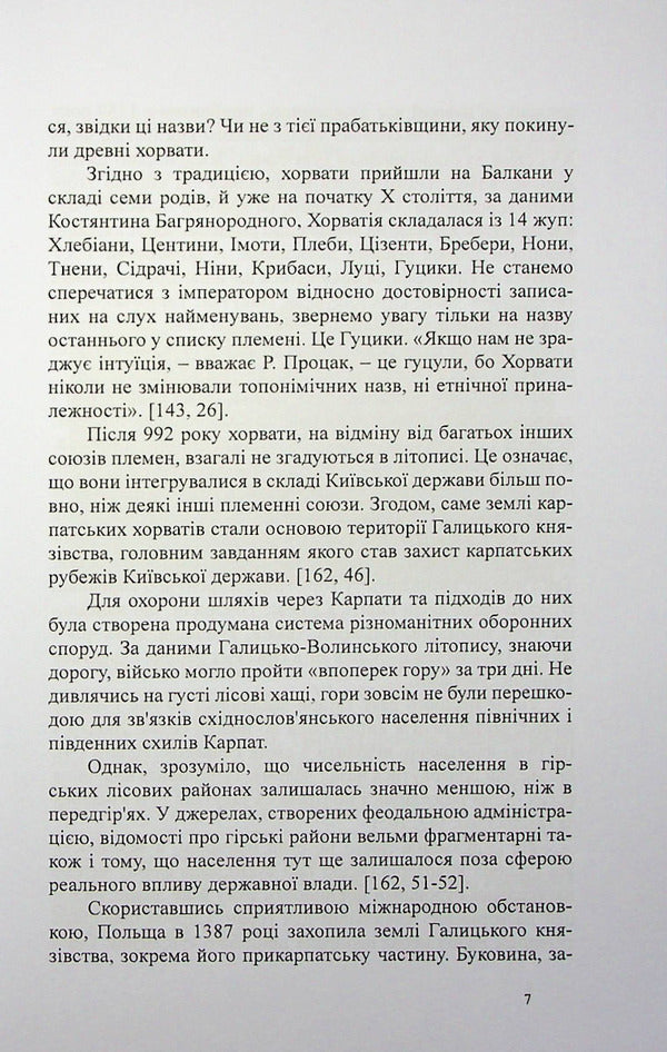 Hutsul Art Of Fighting / Гуцульське мистецтво бою Yevgeny Lutsiv / Євген Луців 9786177931231-6