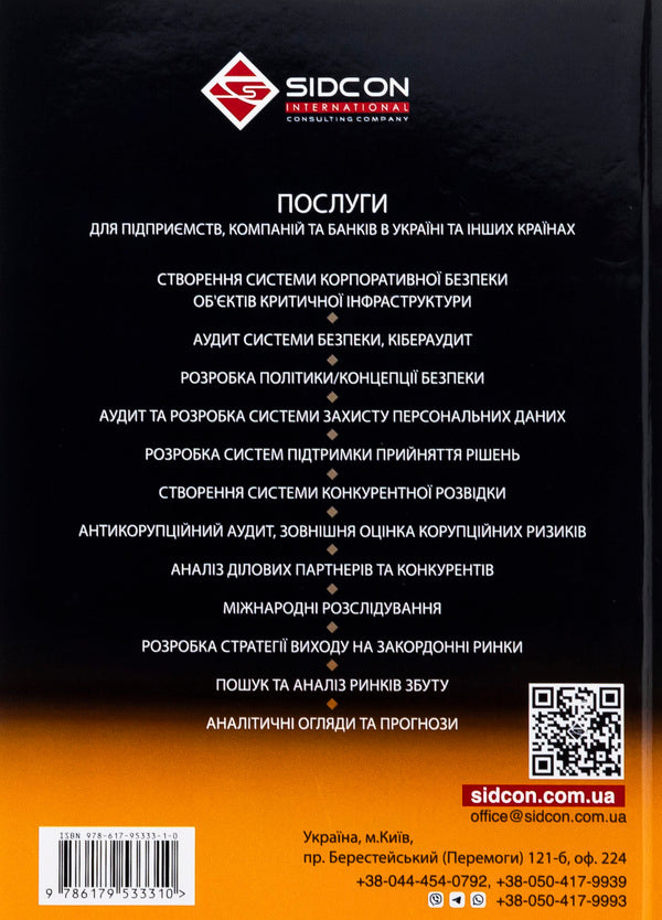 Hybrid wars. History, politics, safety / Гібридні війни. Історія, політика, безпека Юрий Когут 978-617-95333-1-0-2
