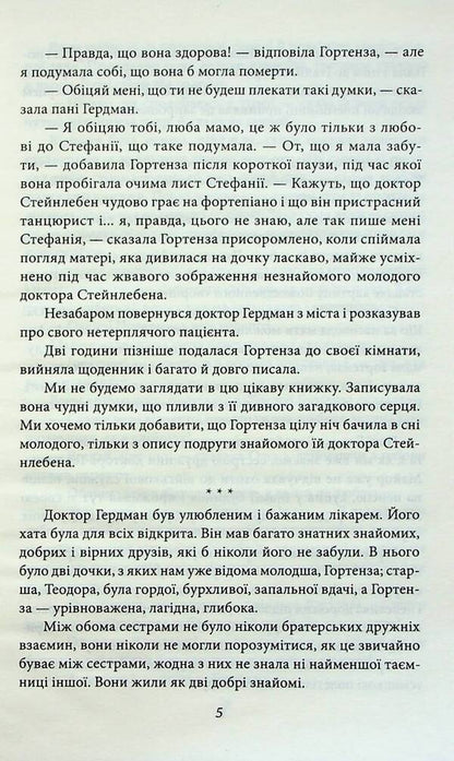 Hydrangea and other stories / Гортенза та інші повісті Ольга Кобылянская 978-617-551-985-1-6