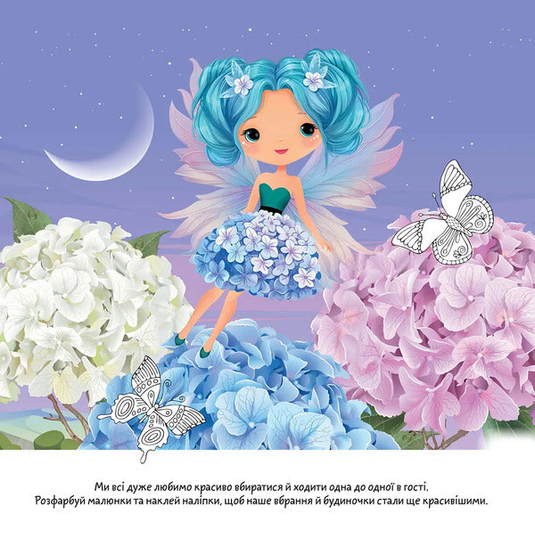 Hydrangea (+ stickers) / Гортензія (+ наліпки)  978-966-989-253-9-2