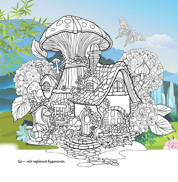 Hydrangea (+ stickers) / Гортензія (+ наліпки)  978-966-989-253-9-3