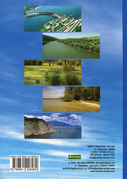 Hydrosphere. Water and reservoirs. Encyclopedia for children / Гідросфера. Вода і водойми. Енциклопедія для дітей Нина Коваль, Ирина Грущинская 978-966-10-0698-9-2