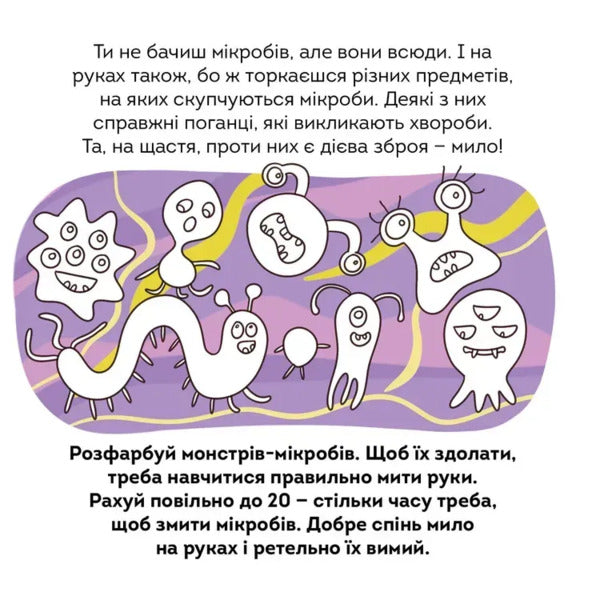 Hygiene - Ггна Vladimir Verhoven - Володимир Верховень 9789669893666-2