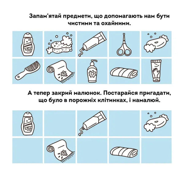 Hygiene - Ггна Vladimir Verhoven - Володимир Верховень 9789669893666-3