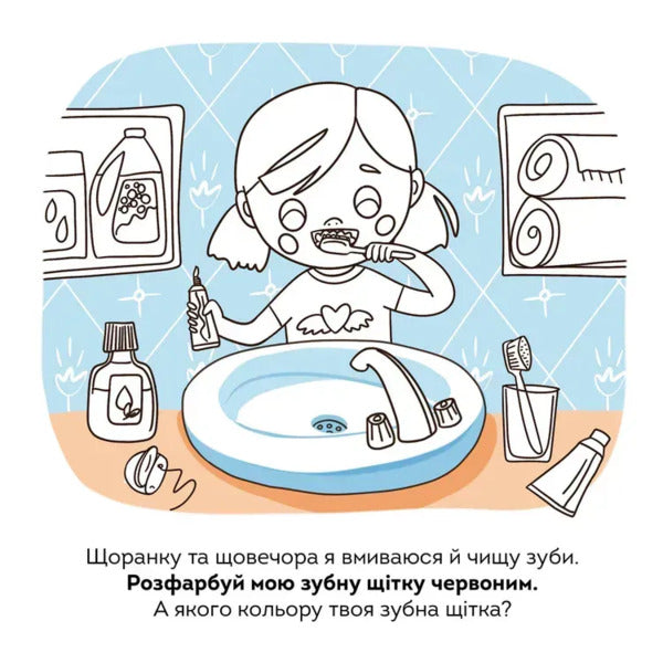 Hygiene - Ггна Vladimir Verhoven - Володимир Верховень 9789669893666-4