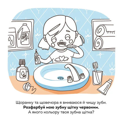 Hygiene - Ггна Vladimir Verhoven - Володимир Верховень 9789669893666-4