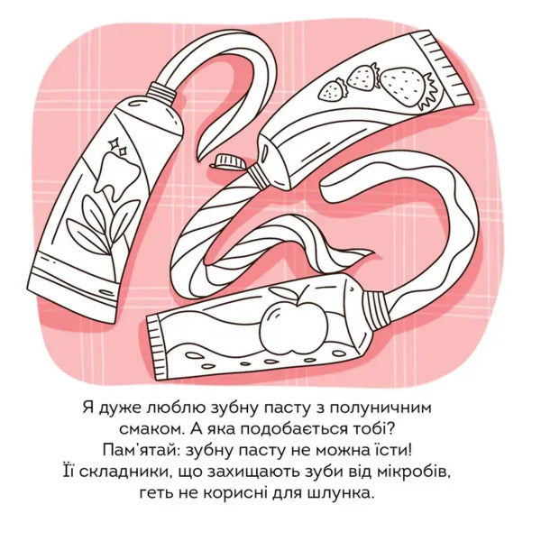 Hygiene - Ггна Vladimir Verhoven - Володимир Верховень 9789669893666-5