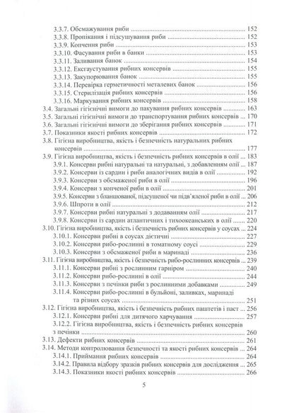 Hygiene And Examination Of Food Animal Hydrobionts And Products Of Their Processing. Part 2. Hygiene And Examination Of Water Mammals, Invertebrate Hydrobionts, Fish Products / Гігієна і експертиза харчових тваринних гідробіонтів та продуктів їх переробки. Частина 2. Гігієна і експертиза водних ссавців, безхребетних гідробіонтів, продукції з риби / Author not specified 9786177384594-5