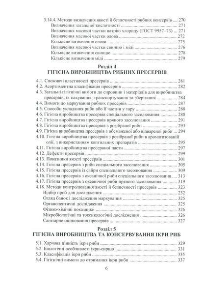 Hygiene And Examination Of Food Animal Hydrobionts And Products Of Their Processing. Part 2. Hygiene And Examination Of Water Mammals, Invertebrate Hydrobionts, Fish Products / Гігієна і експертиза харчових тваринних гідробіонтів та продуктів їх переробки. Частина 2. Гігієна і експертиза водних ссавців, безхребетних гідробіонтів, продукції з риби / Author not specified 9786177384594-6