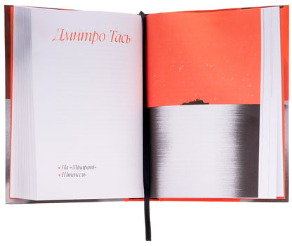 Hymeneus untied. A selection of Ukrainian erotic prose / Гіменей розкутий. Добірка української еротичної прози Владимир Винниченко, Наталия Романович-Ткаченко, Валерьян Пидмогильный, Микола Хвылевой 978-617-522-264-5-5