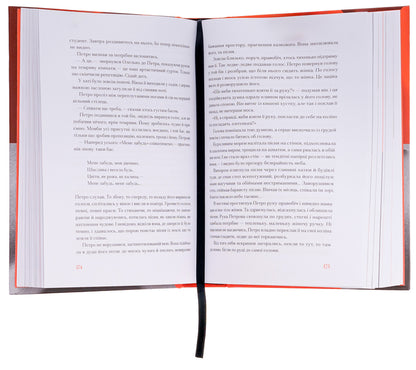 Hymeneus untied. A selection of Ukrainian erotic prose / Гіменей розкутий. Добірка української еротичної прози Владимир Винниченко, Наталия Романович-Ткаченко, Валерьян Пидмогильный, Микола Хвылевой 978-617-522-264-5-6