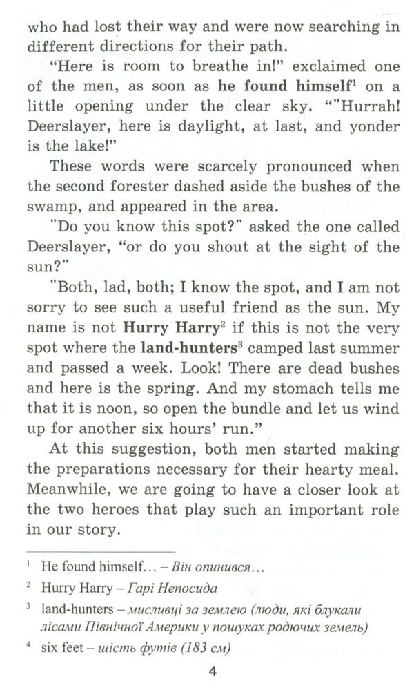 Hypericum / Звіробій James Fenimore Cooper / Джеймс Фенімор Купер 9789664986714-4