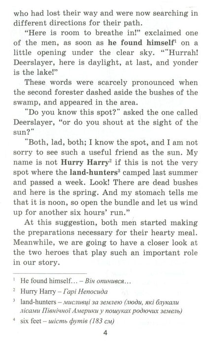 Hypericum / Звіробій James Fenimore Cooper / Джеймс Фенімор Купер 9789664986714-4