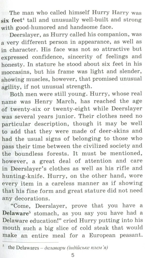 Hypericum / Звіробій James Fenimore Cooper / Джеймс Фенімор Купер 9789664986714-5