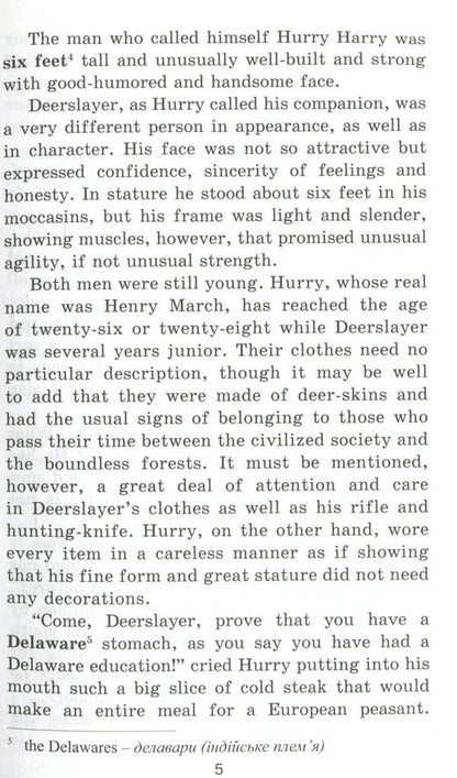 Hypericum / Звіробій James Fenimore Cooper / Джеймс Фенімор Купер 9789664986714-5