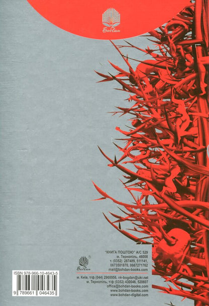 Hyperion / Гіперіон Дэн Симмонс 978-966-10-4643-5-2