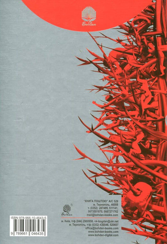 Hyperion / Гіперіон Дэн Симмонс 978-966-10-4643-5-2