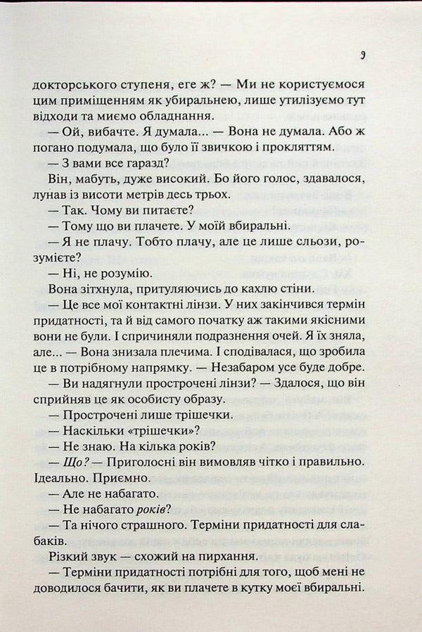 Hypothesis of Love + Court of Cold and Starlight (set of 2 books) / Гіпотеза кохання + Двір холоду і зоряного сяйва (комплект із 2 книг) Али Хейзелвуд, Сара Маас 978-617-17-0010-9, 978-966-982-945-0-6