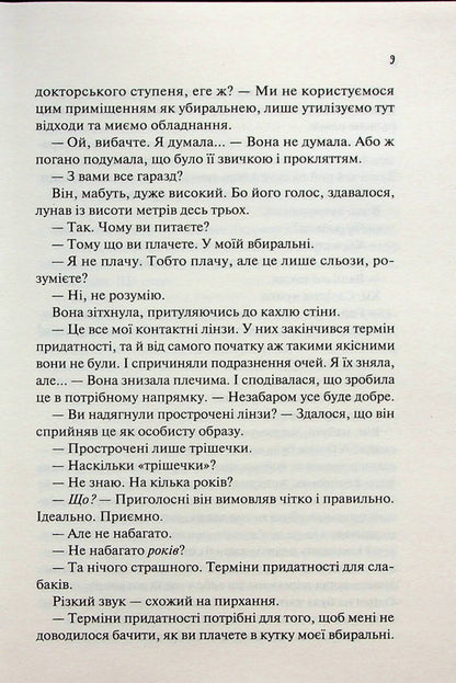 Hypothesis of Love + Court of Cold and Starlight (set of 2 books) / Гіпотеза кохання + Двір холоду і зоряного сяйва (комплект із 2 книг) Али Хейзелвуд, Сара Маас 978-617-17-0010-9, 978-966-982-945-0-6