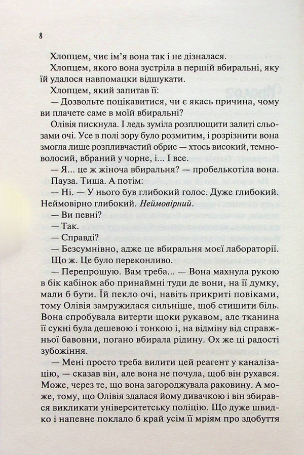 Hypothesis of Love + Court of Cold and Starlight (set of 2 books) / Гіпотеза кохання + Двір холоду і зоряного сяйва (комплект із 2 книг) Али Хейзелвуд, Сара Маас 978-617-17-0010-9, 978-966-982-945-0-5